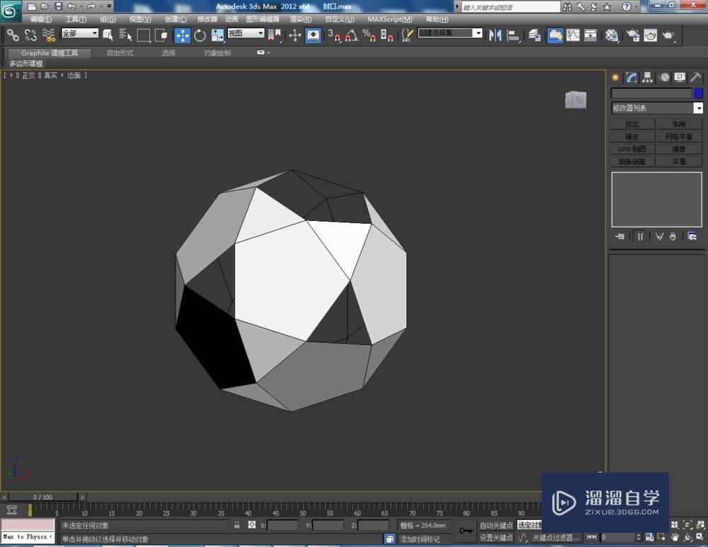 3DMax编辑多边形封口命令教程