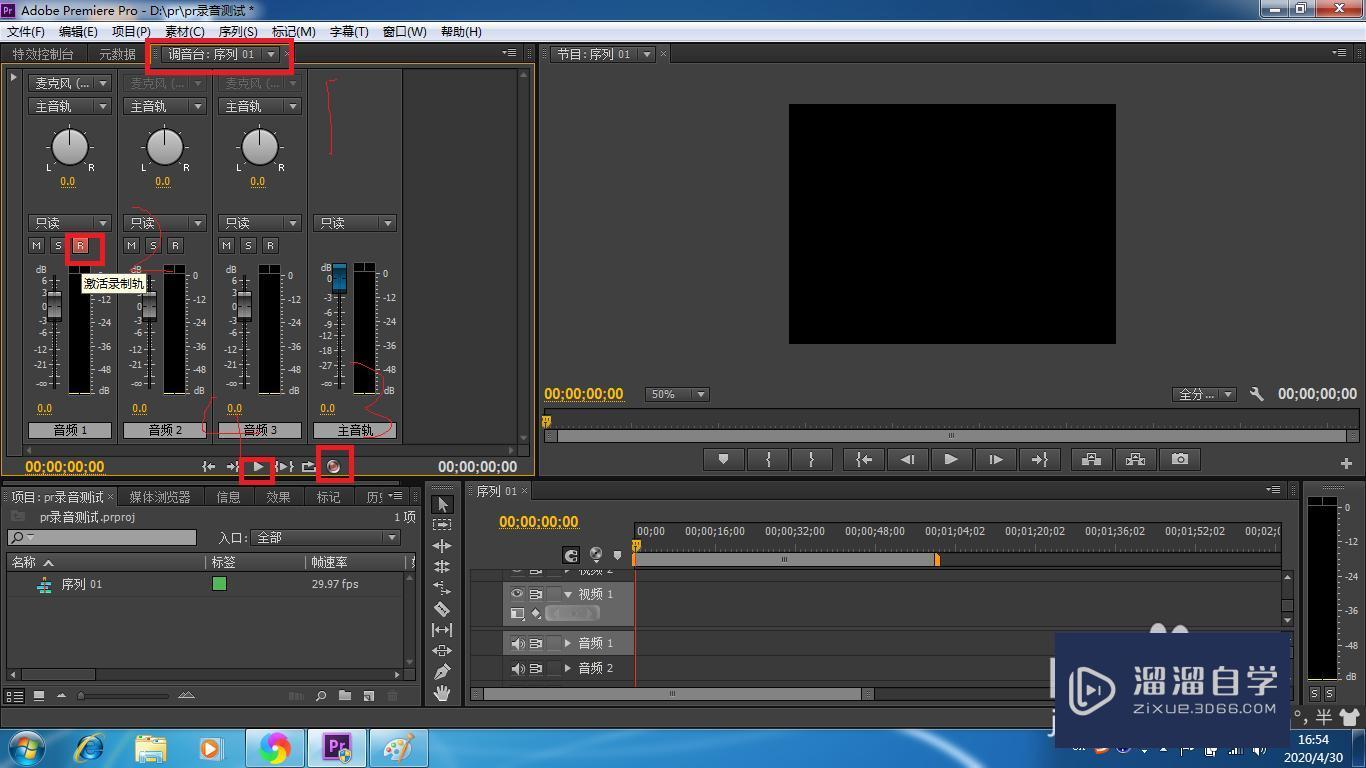 如何用PR录音？手把手教你？