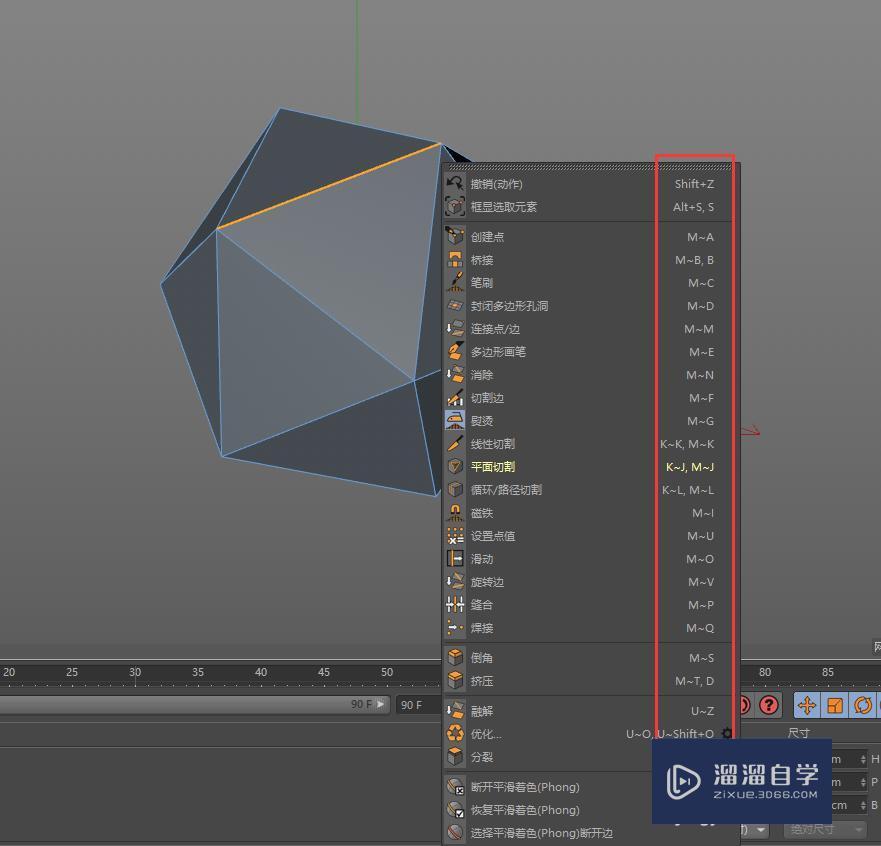 C4D 如何设置显示快捷键？