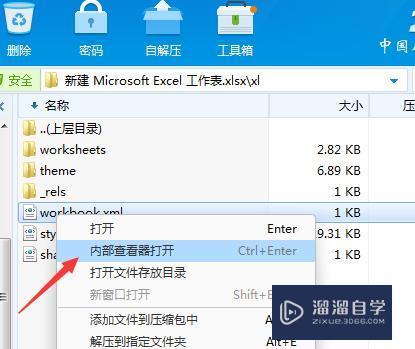 怎样破解Excel保护密码？