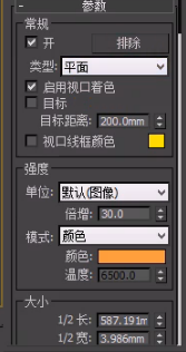 3DMaxVRay灯光模拟太阳光及天光讲解