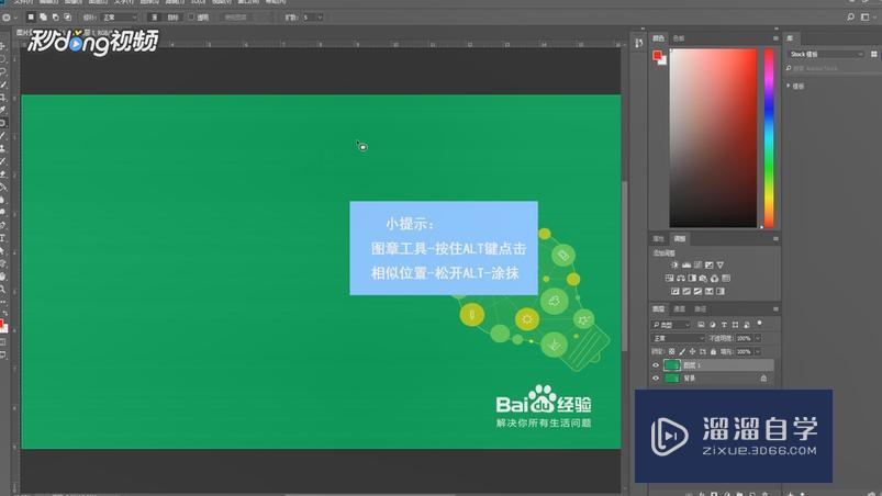 PS如何轻松去水印技巧教程