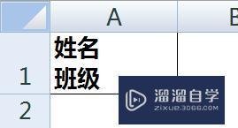 <esred>Ex</esred><esred>cel</esred>里<esred>斜线</esred><esred>表头</esred><esred>怎么做</esred>？