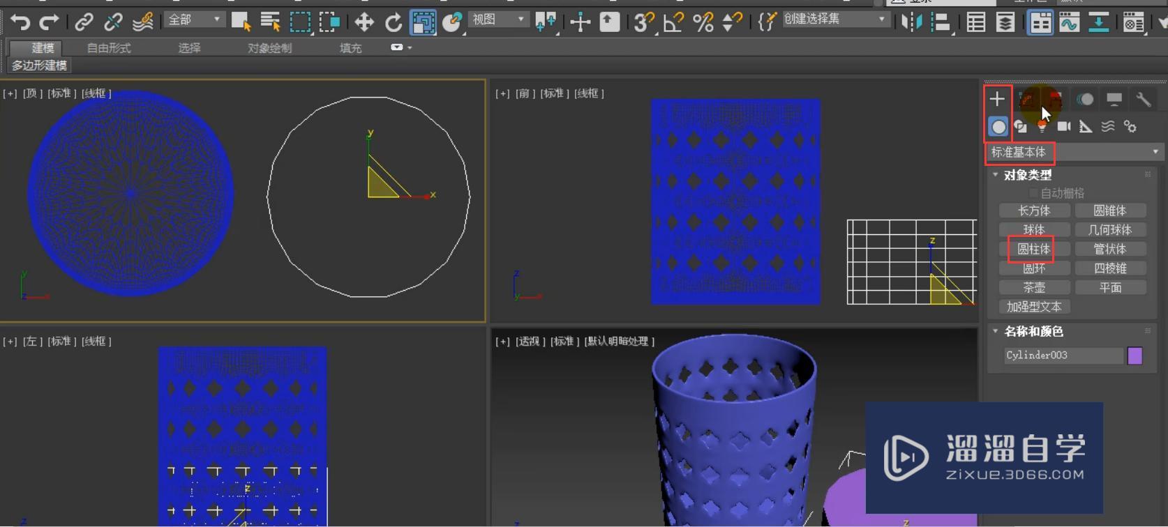 3DMax怎么利用顶点切角制作镂空笔筒？