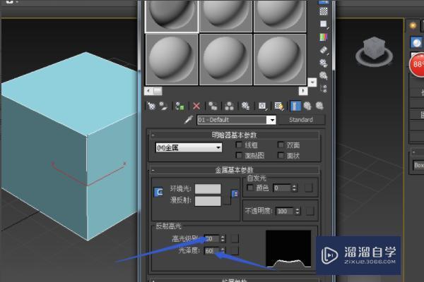 3DMax的黑色金属材质怎么调呀？