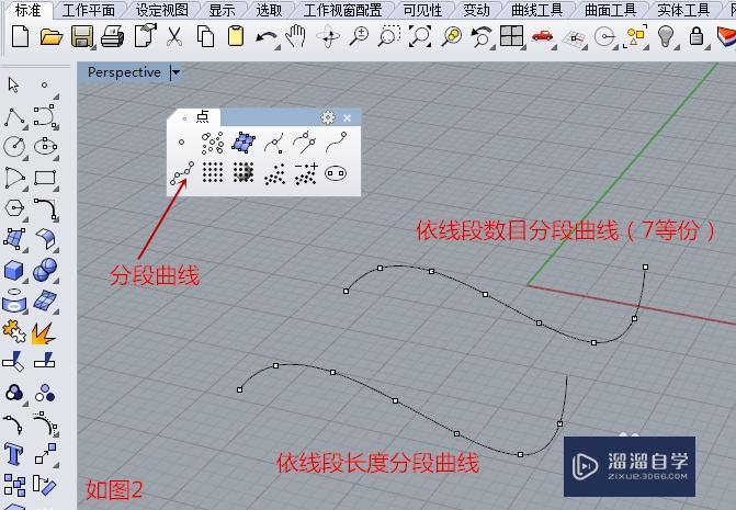 掌握犀牛Rhino5.0点物体绘制