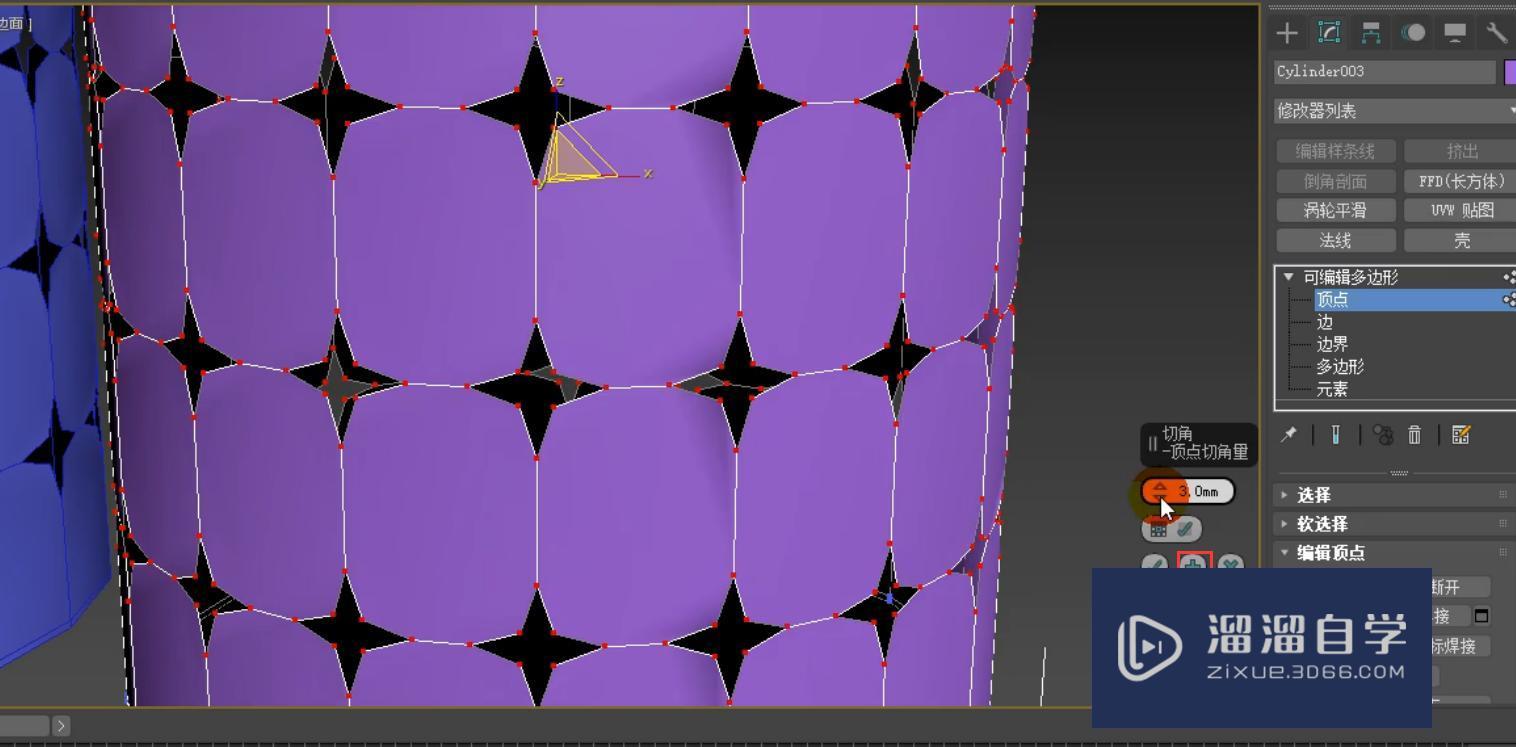 3DMax怎么利用顶点切角制作镂空笔筒？