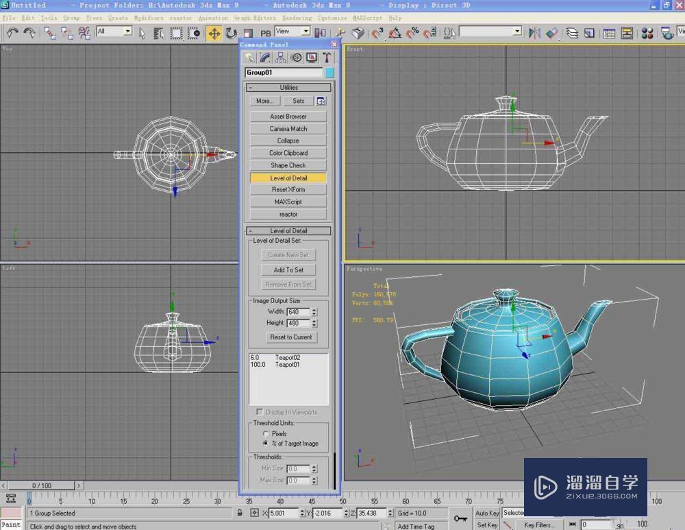 3DMax渲染高精度物体教程