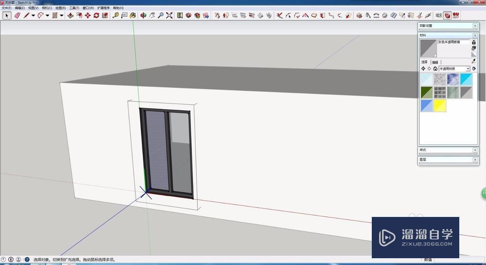 SketchUp如何设置自动开洞的门窗？