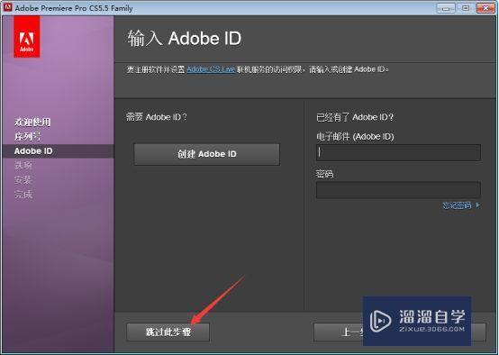 Adobe PRemiere CS5.5破解版下载附安装破解教程