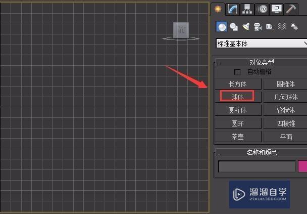 3DMax坐标轴位置如何调节