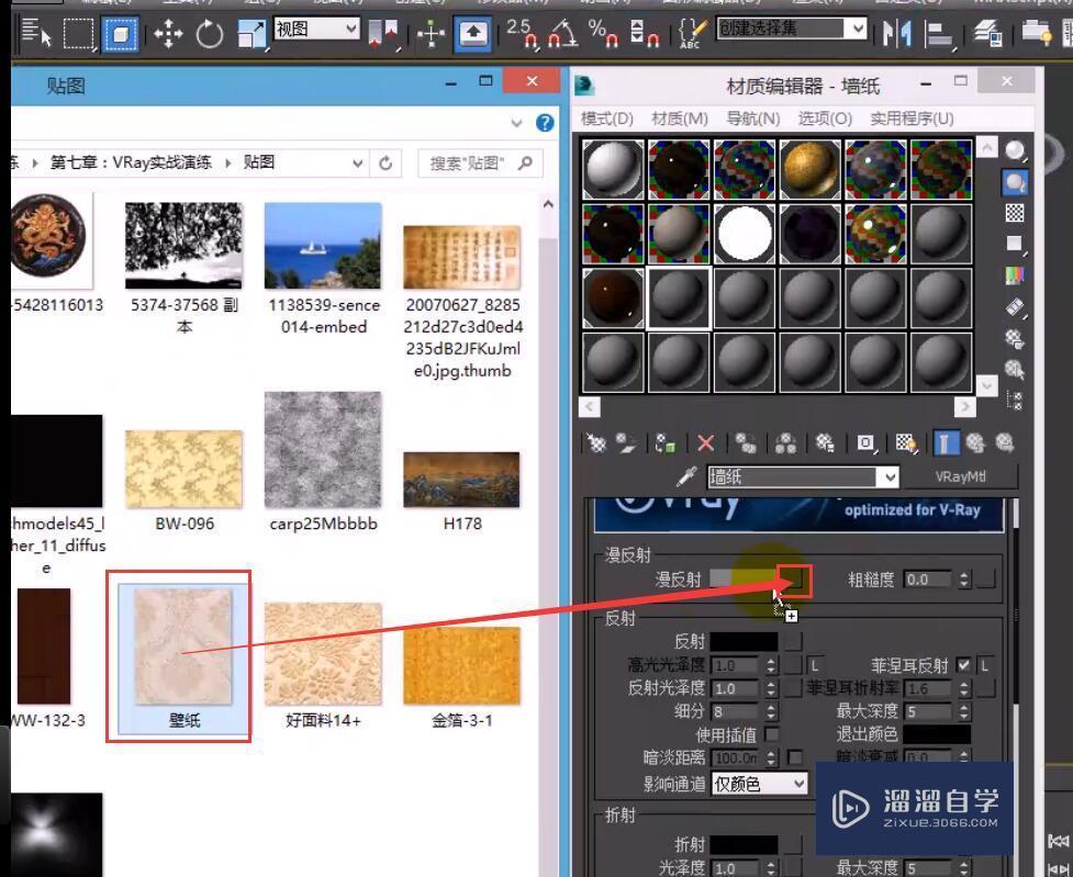 VRay镜面材质的设置教程