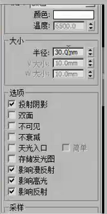 3DMax怎么使用VR灯光制作吊灯？