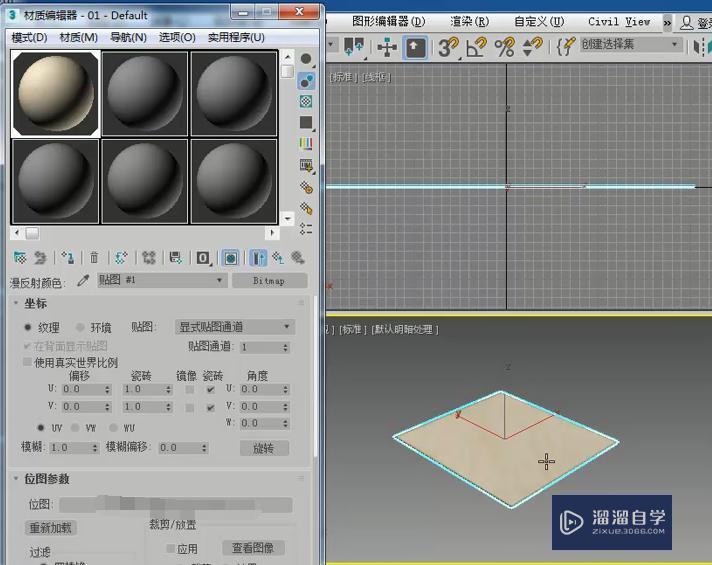 3DMax地面砖平铺