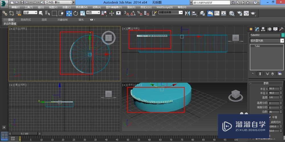 3DMax如何制作简易茶几？