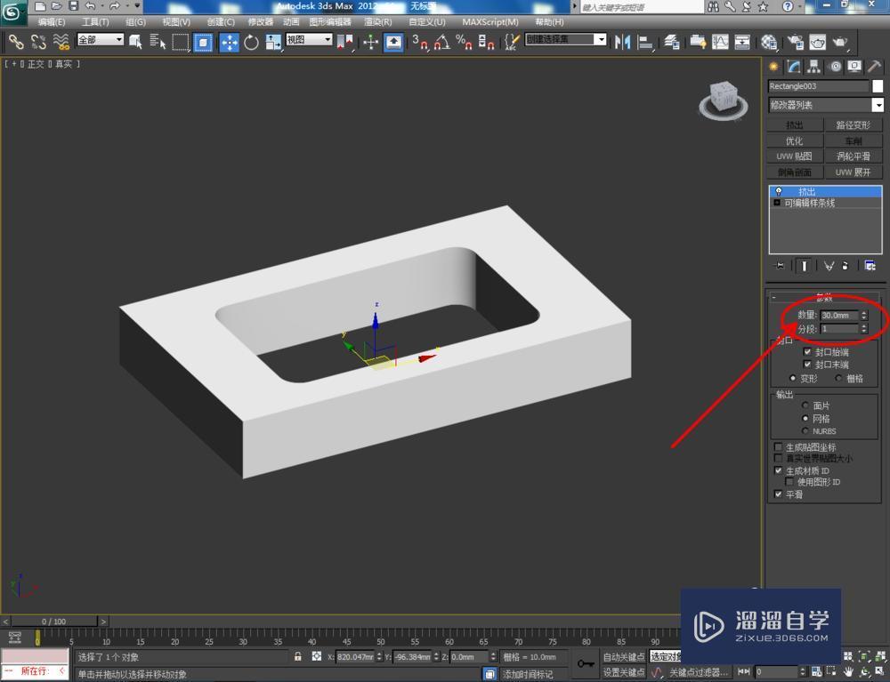 3dmax矩形工具如何使用