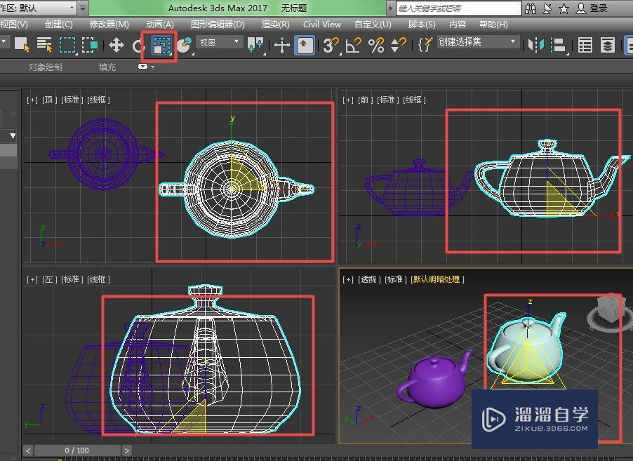 3DMax如何让两个物体的缩放比例一致？