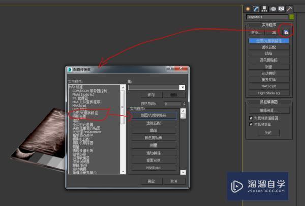 <esred>3</esred><esred>D</esred><esred>Max</esred><esred>一键</esred>找回材质怎么用的？