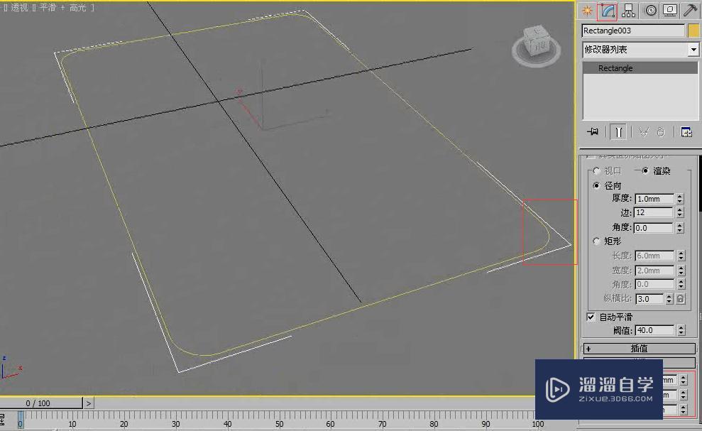 3DMax利用布尔运算制作胶囊