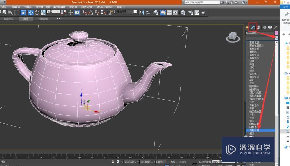 3DMax塌陷怎么使用？