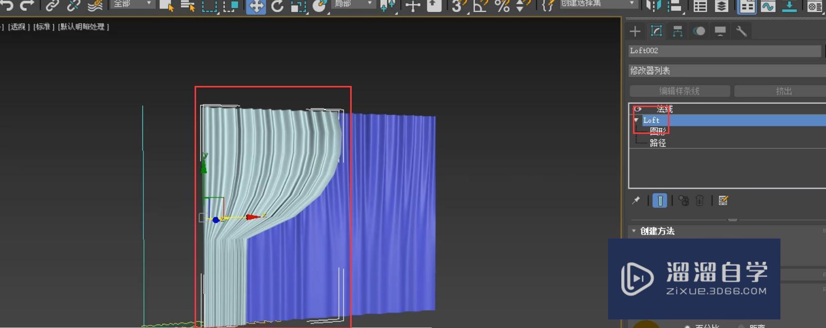 3DMax怎么使用放样工具制作简约窗帘？