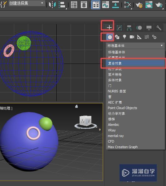 3DMax超级布尔工具使用教程