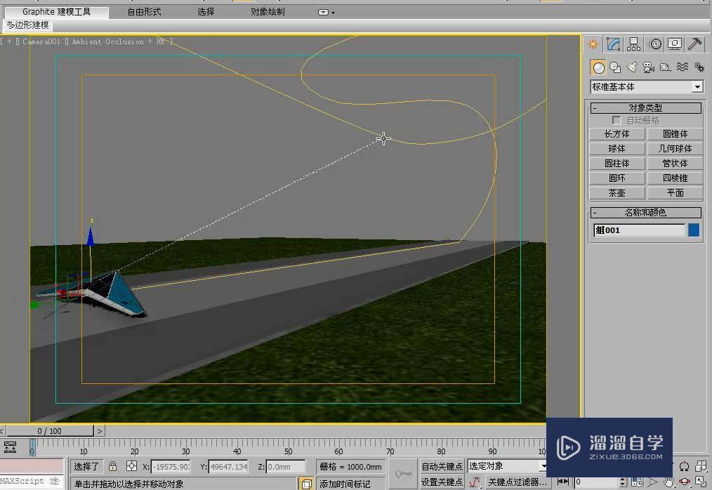 3DMax利用路径约束制作飞翔动画