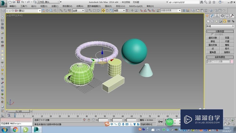 3DMax选择控制教程