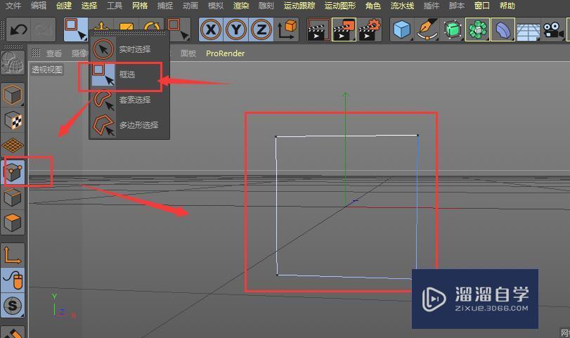 C4D建模中如何将矩形变成圆角矩形？