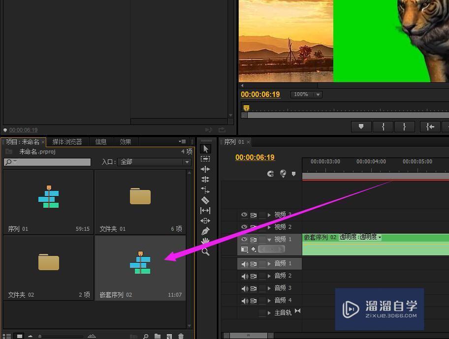 PR中怎么把嵌套打散? PR中怎么把嵌套打散?