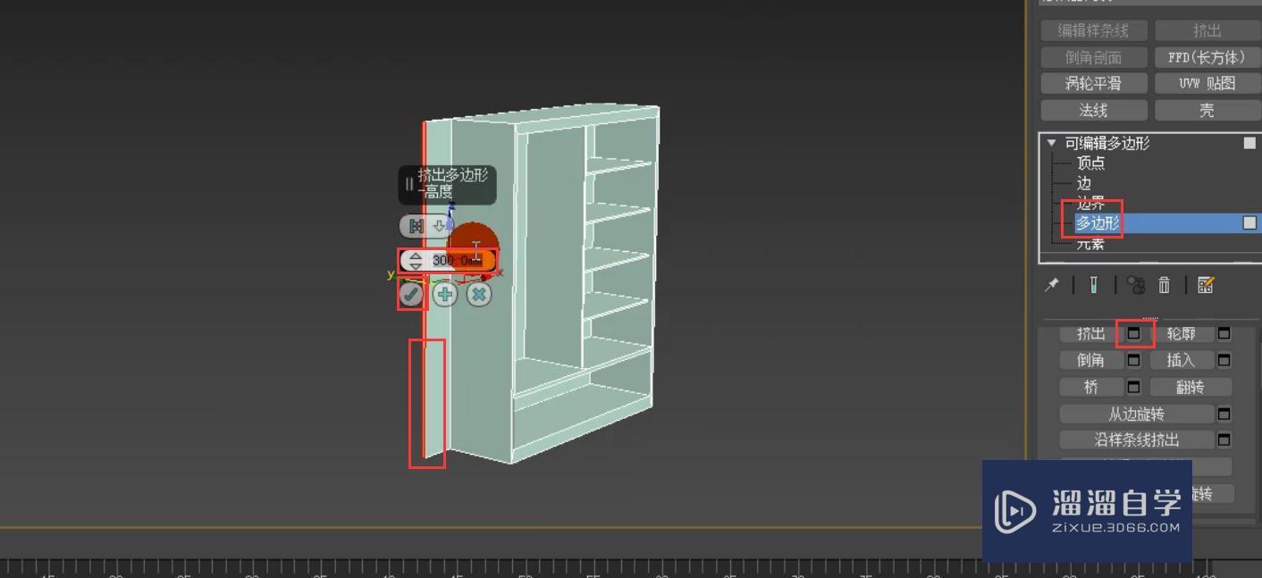 3DMax怎么制作推拉门衣柜柜体？