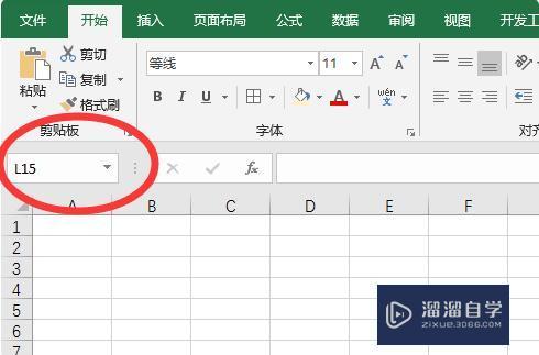 <esred>Ex</esred><esred>cel</esred> 怎么<esred>定位</esred>到某行某列？