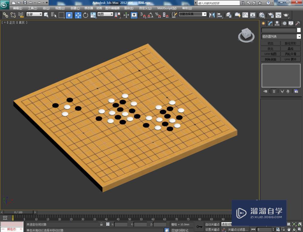 3DMax如何制作围棋？