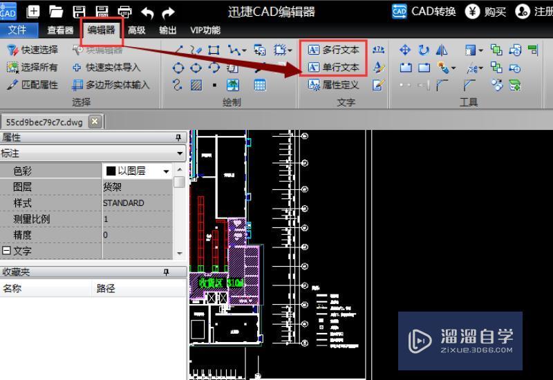 怎么在CAD的图纸上面添加文字？