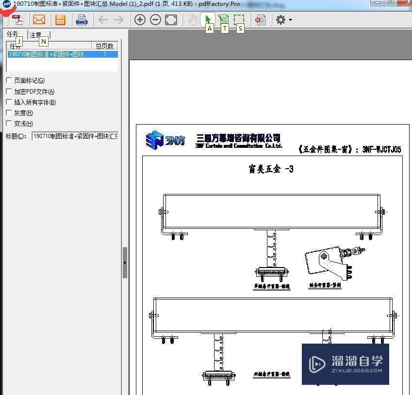 CAD在怎么导出的PDF？