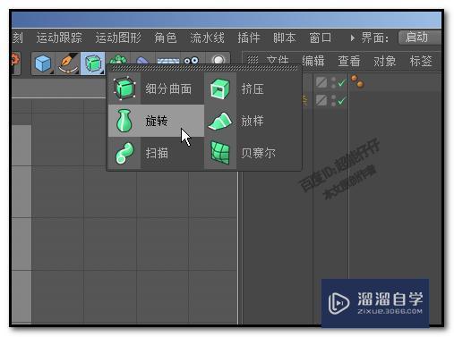 C4D画笔工具怎么用 如何用画笔工具把图案描出来