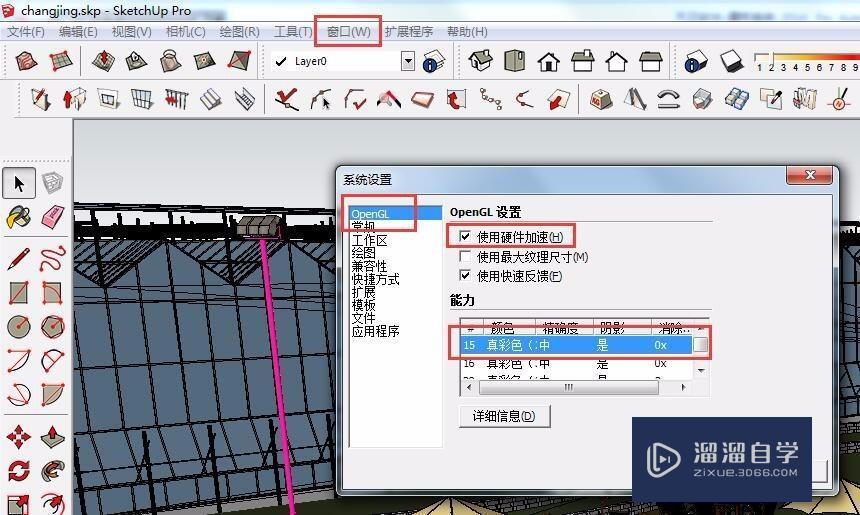 草图大师卡怎么办？