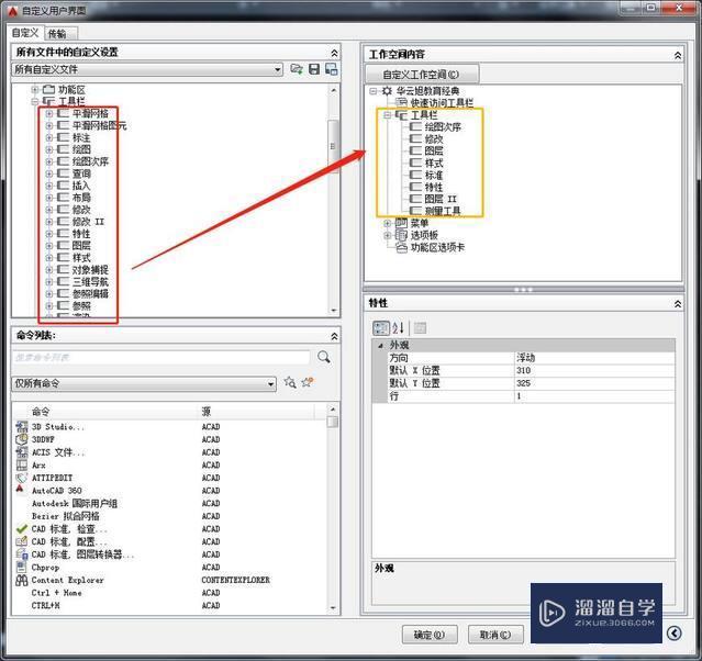 CAD2016怎么把界面设置成CAD经典