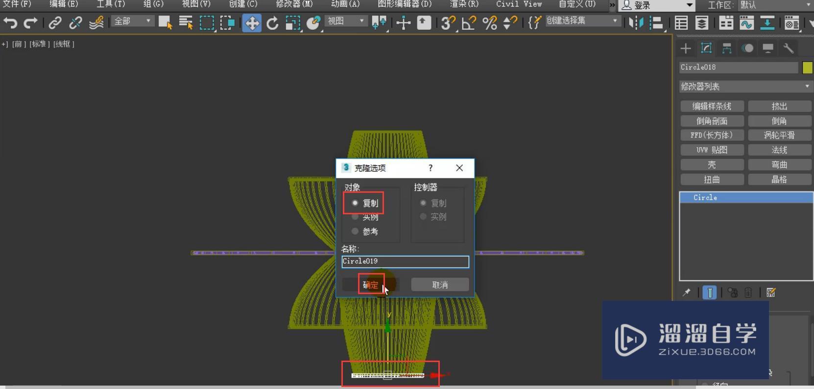 3DMax新中式创意竹编灯晶格的制作