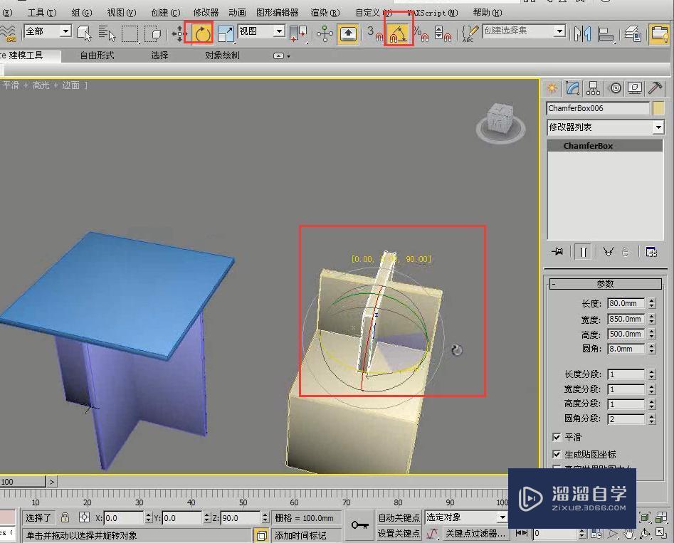 3DMax怎么用切角长方体制作简约餐桌椅？