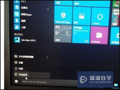 <esred>3</esred><esred>D</esred><esred>Max</esred> 图标在哪个<esred>文件</esred><esred>夹</esred>？