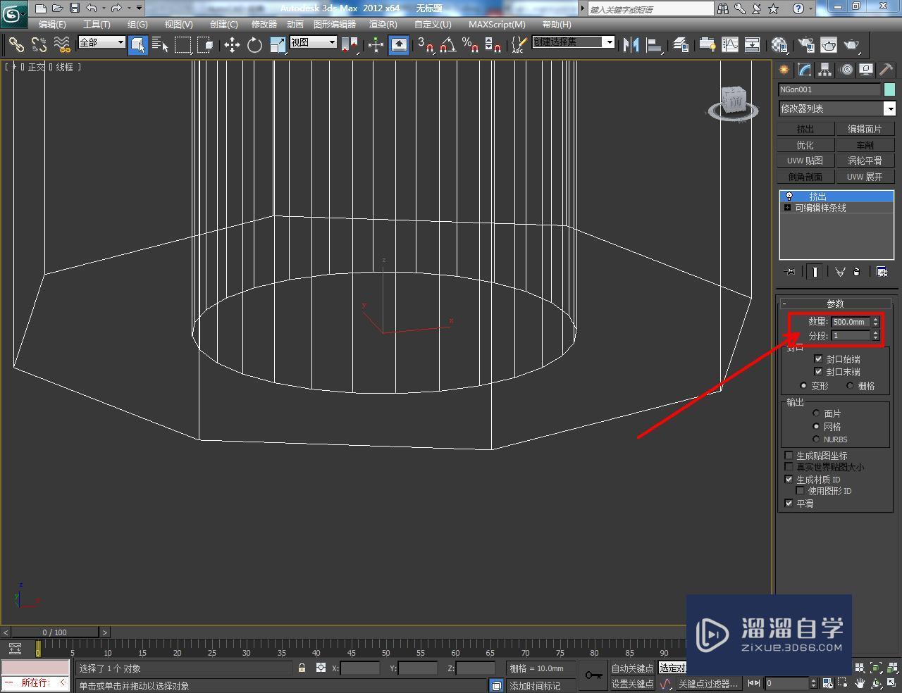 3DMax镂空圆形八边如何制作？