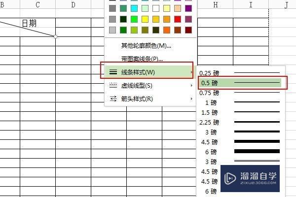 怎么在表格Excel中画斜线并上下打字？