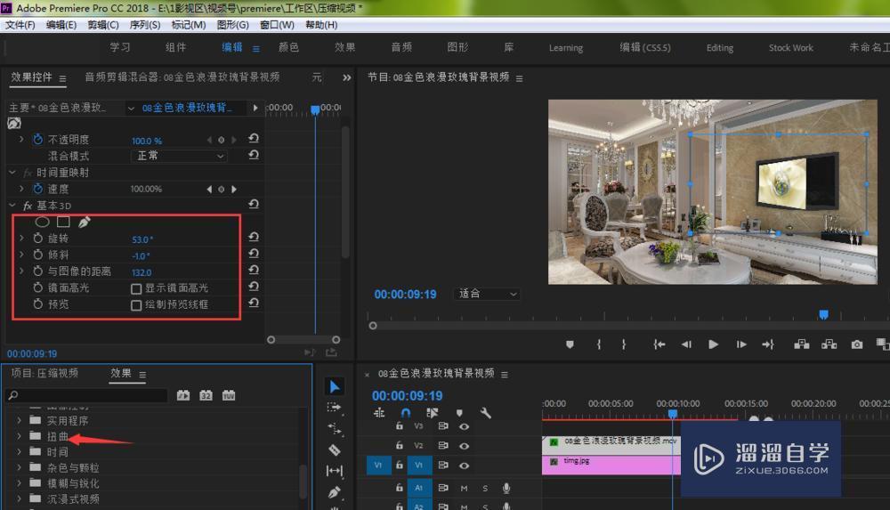 PR透视基本3D效果怎么使用教程讲解