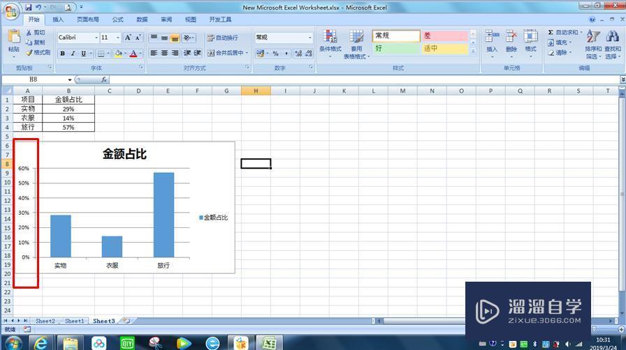 <esred>如何</esred>隐藏Excel<esred>坐标</esred><esred>轴</esred>