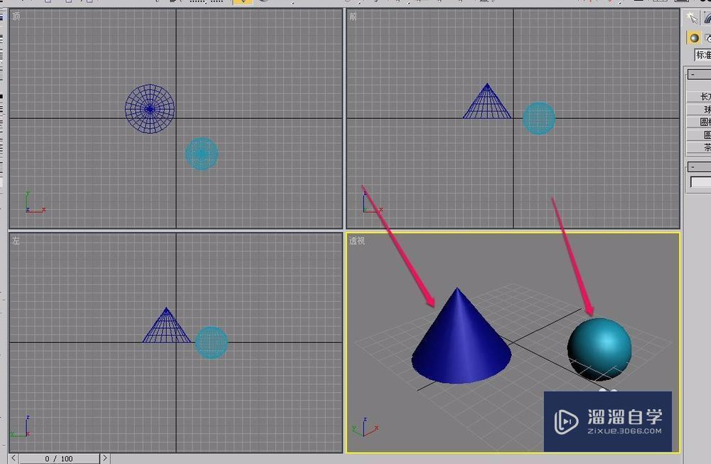 3DMax如何将2个物体合并成一个物体？