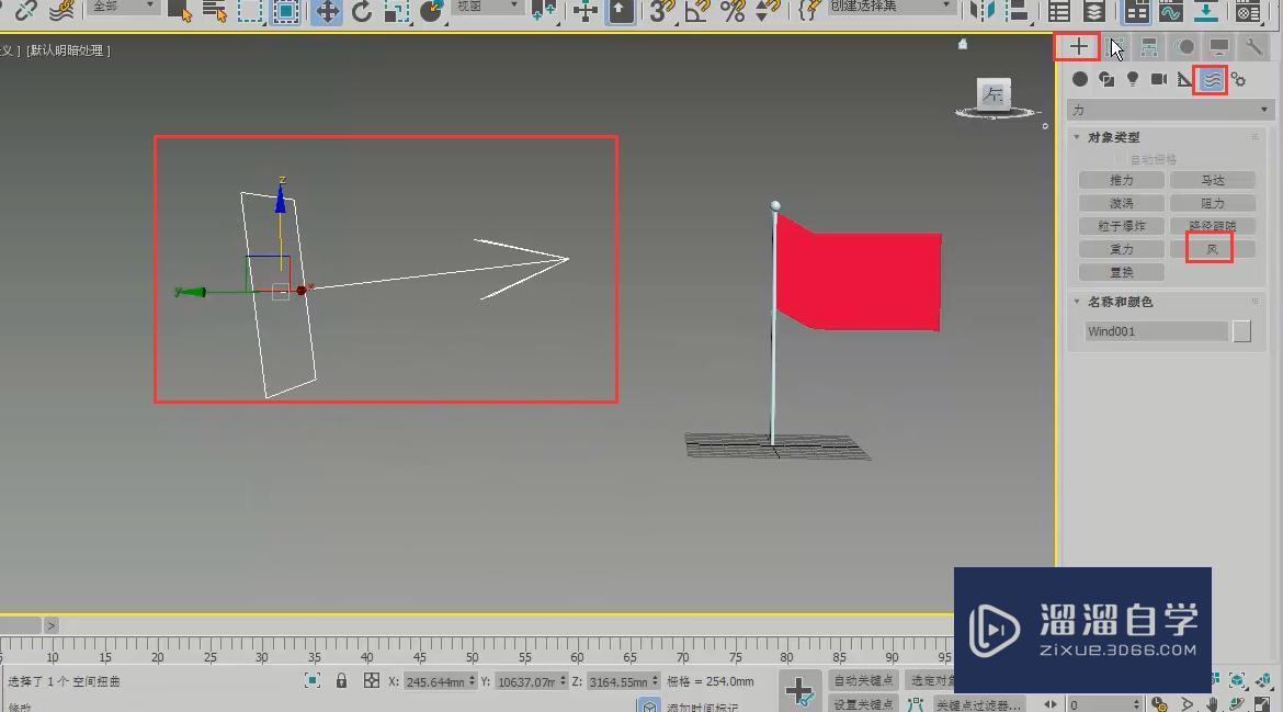 3DMax怎么制作飘动的旗子？