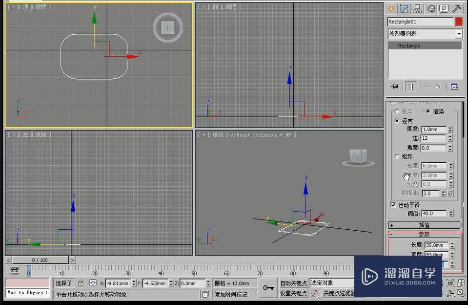 3DMax利用弯曲修改器制作水龙头