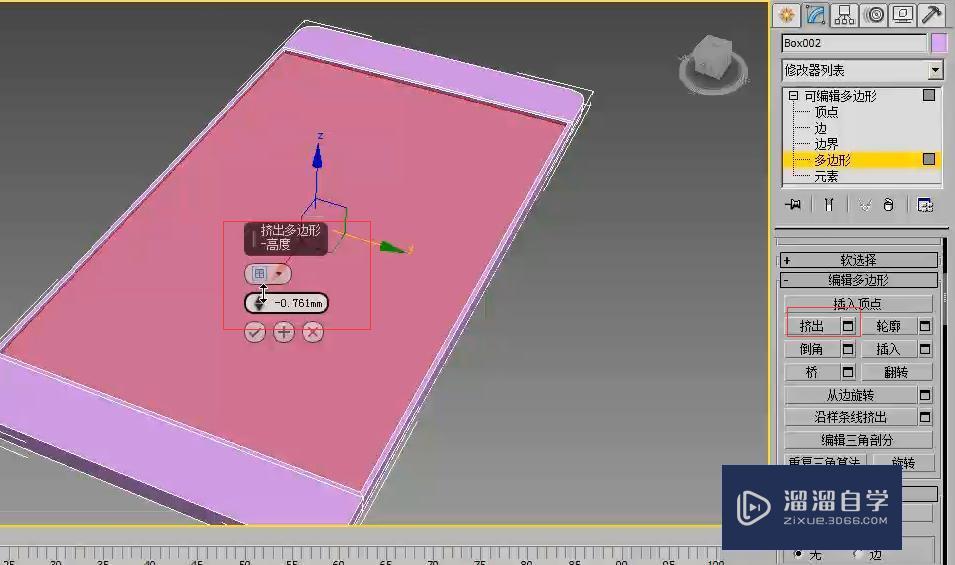 3DMax多边形建模编辑多边形卷展栏参数详解