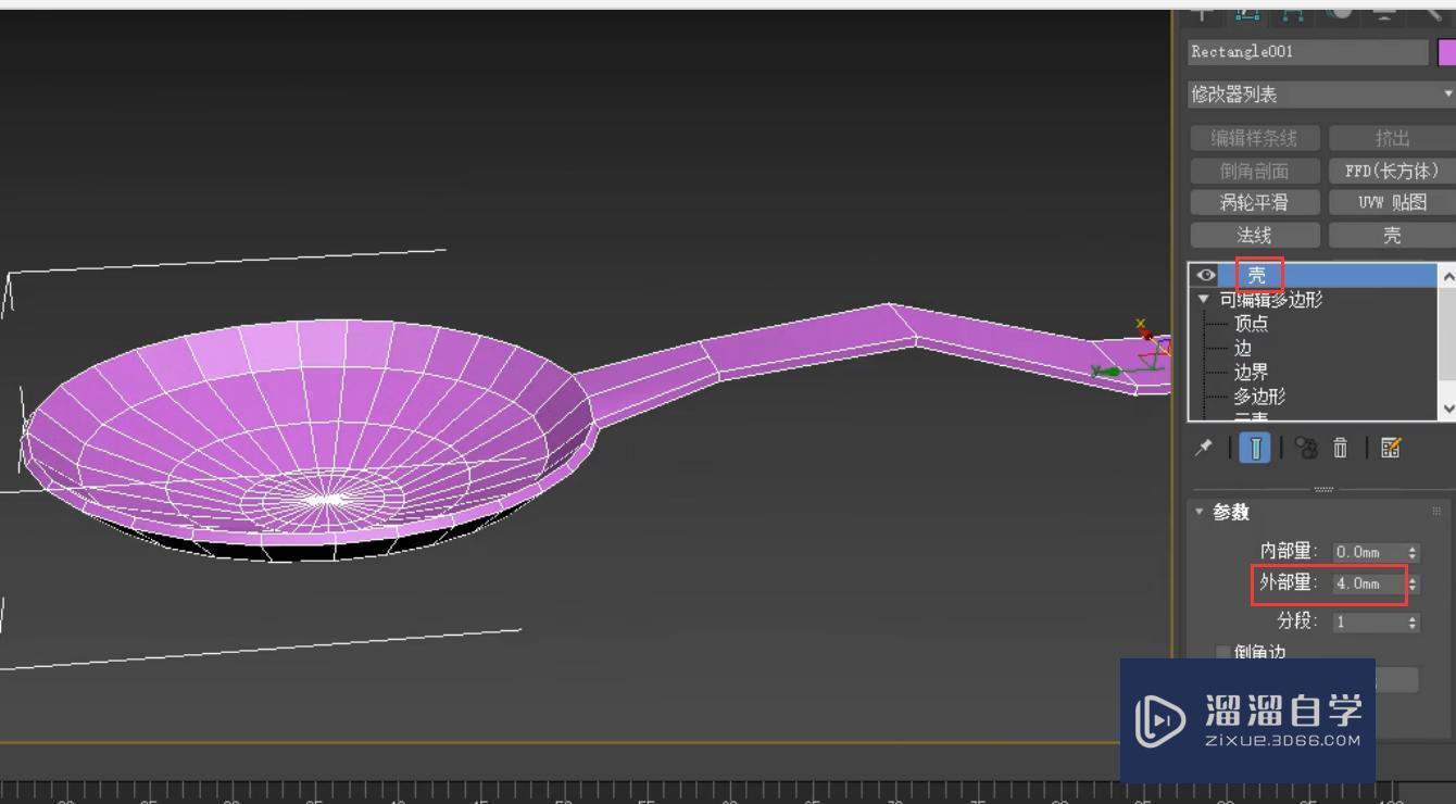 3DMax怎么制作餐勺模型？